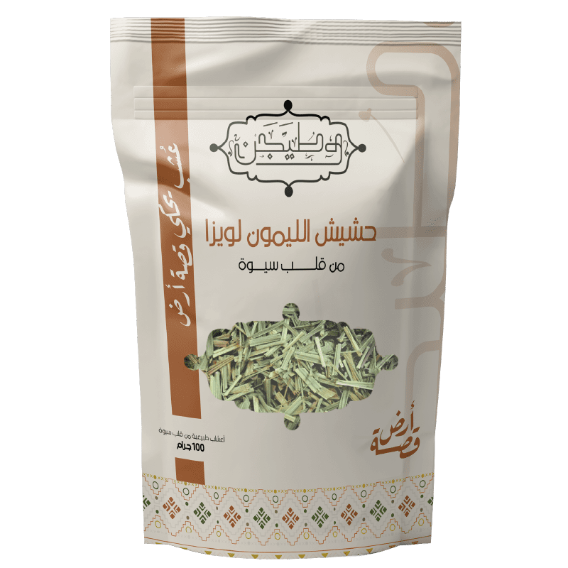 حشيش الليمون لويزا