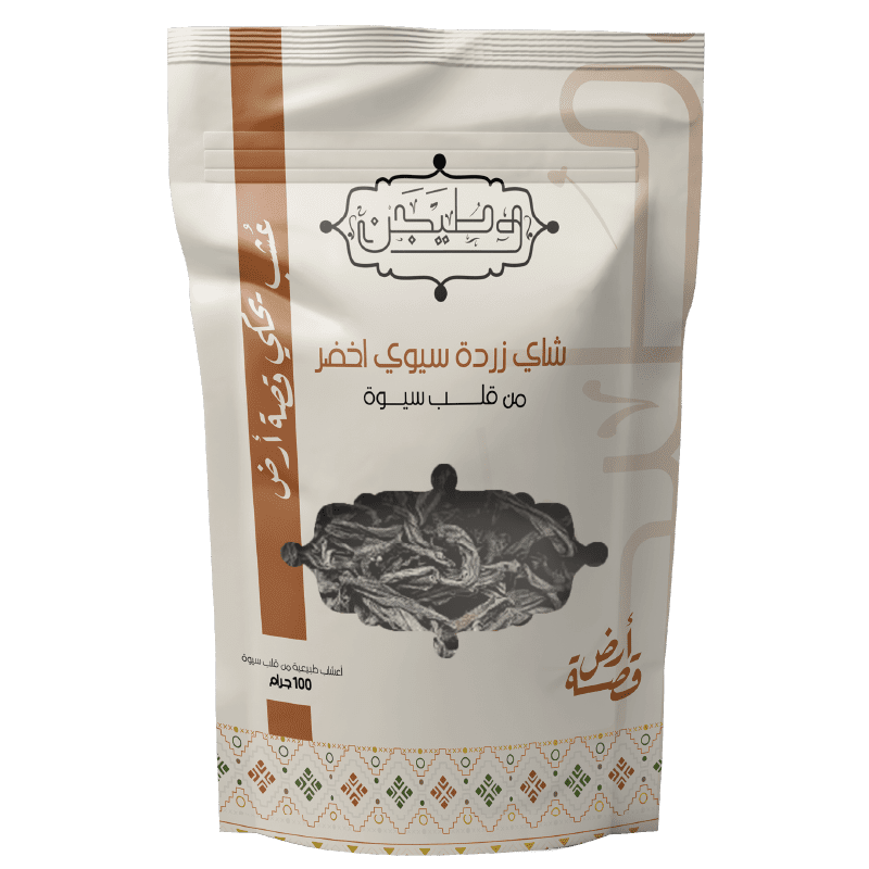 شاي زردة سيوي اخضر